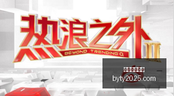 门迪辉煌谢,获赛季最佳,门将提名,博鱼体育官网,博鱼体育app下载