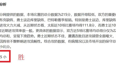 中甲联赛第二轮积分榜：广州豹、陕西联队强势崛起，冲超前景愈发不明朗